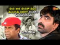 Dubai Seenu Ultimate Non Stop Comedy Venu Madhav Cheats Ravi Teja Brahmanandam Telugu Comedy