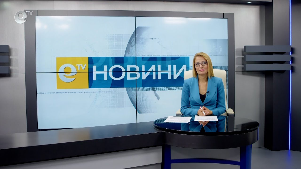 Новини 08 10 2021