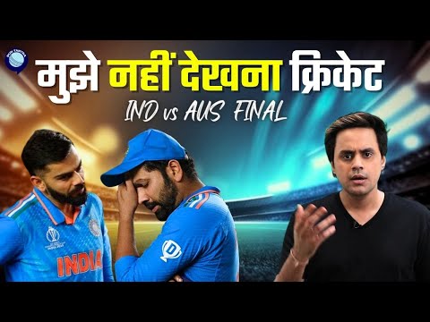 INDIA को हराकर  छठी बार वर्ल्ड चैंपियन बना  AUSTRALIA | IND vs AUS | World Cup 2023 | Rj Raunak