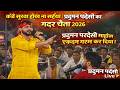 ChaitaSongs Praduman Pardesi S Gadar Chaitra 2026 Dhamar Chaitra Kanthe Surva Hokhi Na Sah
