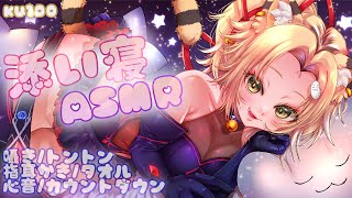 【ASMR】お姉さんと添い寝ASMR/低音ボイス/高音質/KU100【Vtuber】