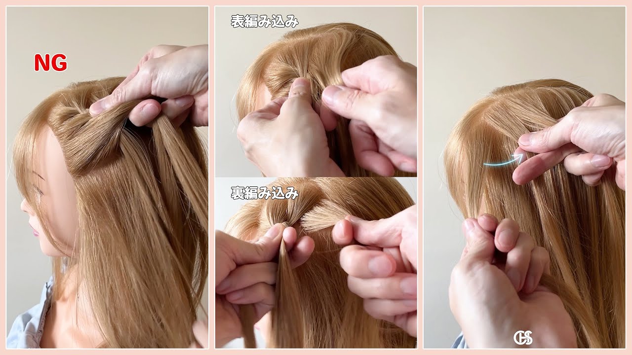 子供の編み込み完全ガイド：失敗しないための必須テクニックと公式手順