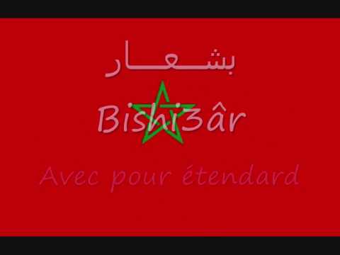 Hymne National Marocain: Arabe + Transcription + Traduction en français