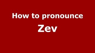 How to pronounce Zev