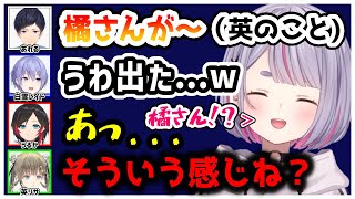 【見所まとめ】不意に女性の名前を間違えてしまいあきれられるあれるさん。【兎咲ミミ/英リサ/あれる/白雪レイド/うるか/ぶいすぽ/切り抜き】