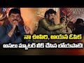 Director Boyapati Srinu Speech Balakrishna Akhanda Thandavam Akhanda 2 TV5 News