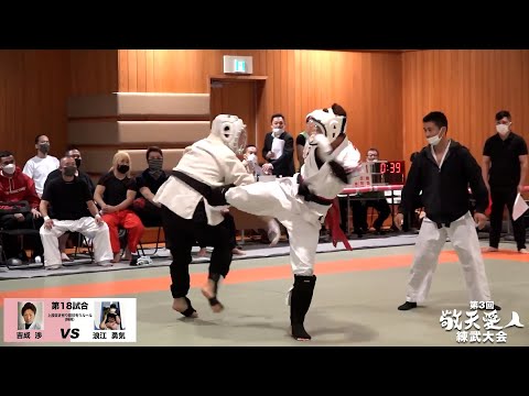 The Best Shorinji Kempo I've Ever Seen - Older Karateka Destroys Young Aikidoka