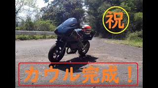 【TZM50 68.8CC】#92 カウル＆タンク塗装　最終話【妥協も大事w】