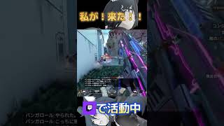 【apex】私が！来た！