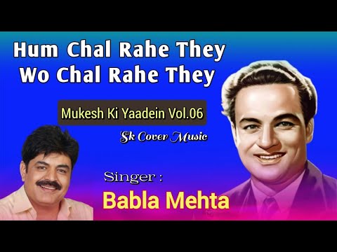 Hum Chal Rahe They | Babla Mehta |  Mukesh | Madan Mohan | Rajinder Krishan | Duniya Na Maane-1959