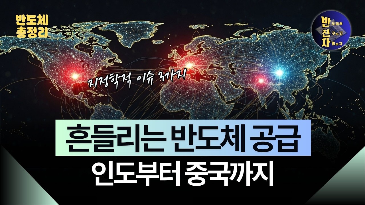 AI 패권 전쟁 2라운드: 빅테크의 베팅과 국가별 생존 전략