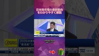 #日本株 #日経平均 #株式投資 #テクニカル分析 #投資戦略 #短期投資 #長期投資 #株初心者 #資産運用 #資産形成 #高配当株 #株価予測 #トレード初心者