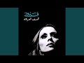 Keif Halak Ya Gar - Fairuz - Topic Keif Halak Ya Gar