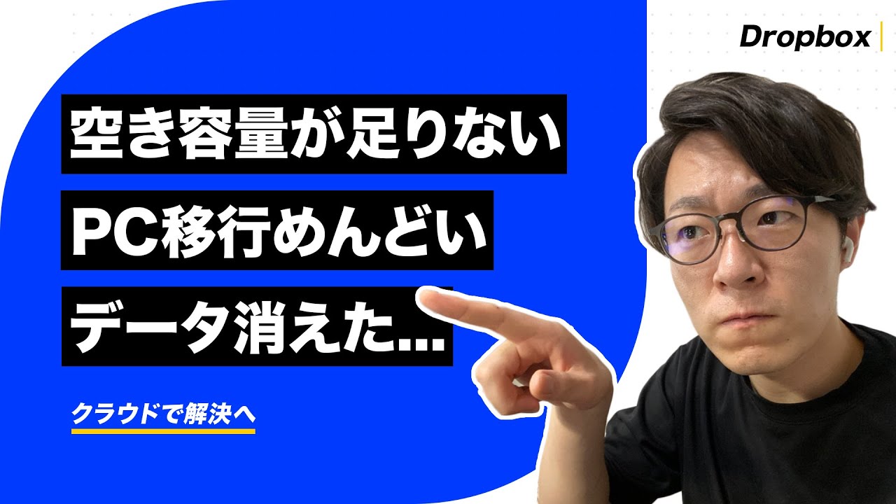 クラウドでパソコンをより身軽に！働き方改革【ライフハック】