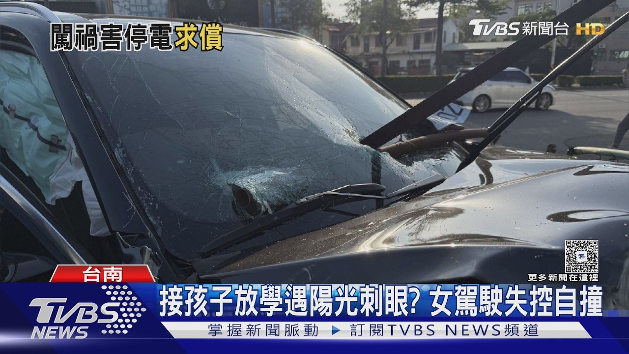 影音／趕接孩子放學？　休旅車失控撞斷路邊電桿　72戶停電7小時