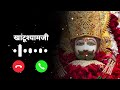 Teen Baan Ke Dhari Teeno Baan Chalao Na Ringtone तीन बाण धारी रिंगटो