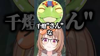 千燈ゆうひ｜"ヤカラ"化するうひに爆笑する釈迦【ぶいすぽ切り抜き/ゼロスト(Zerost)/釈迦(Shaka)/ゆきお】　#ぶいすぽ  #千燈ゆうひ #ltk