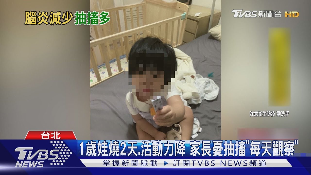 兒童近期確診易「抽搐、癲癇」 醫示警:不同腦炎