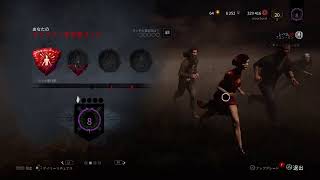 ［PS4］[デットバイデイライト]でたわむれる　ゴーストフェイスきたー