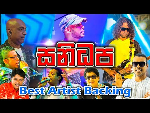 Sanidhapa Best Artist Backing (Vol.16) | සනිධප සුපිරිම ආටිස් බැකින් පෙළක් එක දිගට 