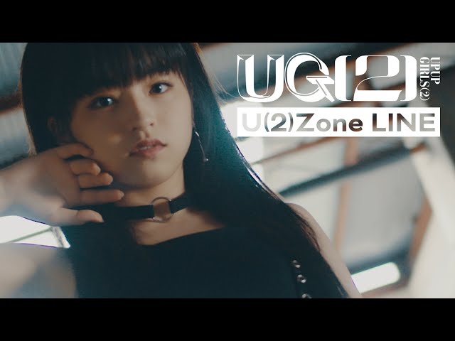 アップアップガールズ(2) 新章開幕を告げる「U(2)Zone LINE」MVを18:00より公開! シングル「U(2)Zone LINE/恋はアップ(2)Summer」の先行配信もスタート! 2 YouTubeサムネイル
