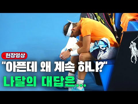 [유튜브] Why Nadal's Career is Touching