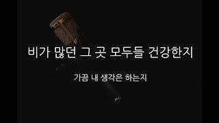 샘김 - Seattle (여Key/-2Key)(Acoustic MR)(Acoustic Inst)(Piano MR)