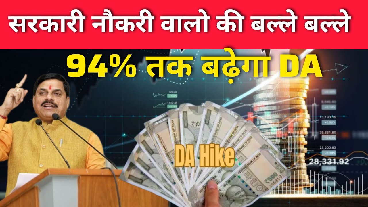 मध्यप्रदेश कर्मचारियों के लिए बड़ी खुशखबरी
