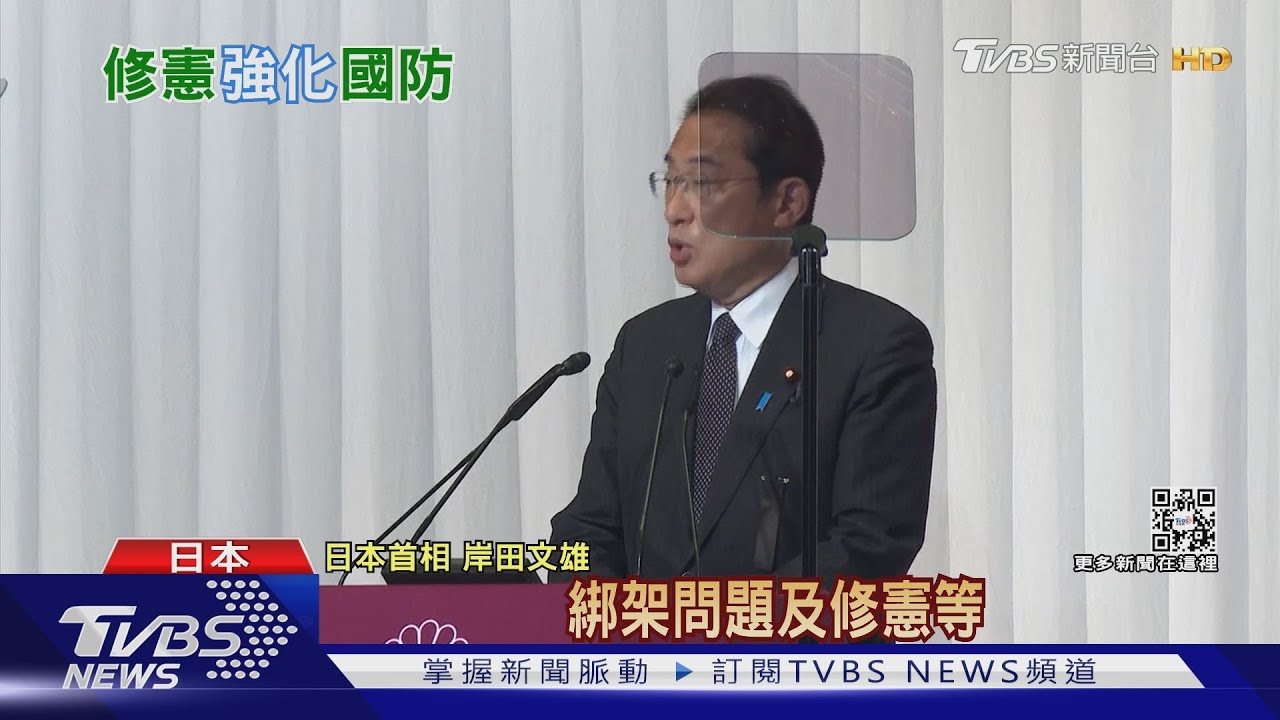 安倍遇刺!日本選舉自民黨大勝 日相岸田:將完成修憲遺願
