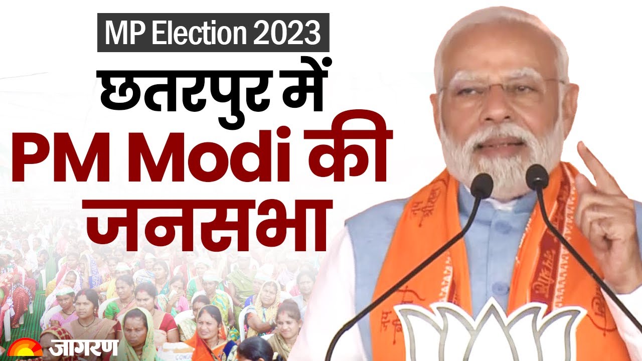 LIVE: PM Modi addresses a public meeting in Chhatarpur, Madhya Pradesh   MP Election 2023