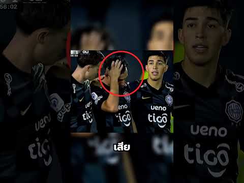 เขาทําประตูได้ เเต่ไม่ดีใจเพราะ? | Number10 #ฟุตบอล #football #shorts  #viralvideo #fyp #viral