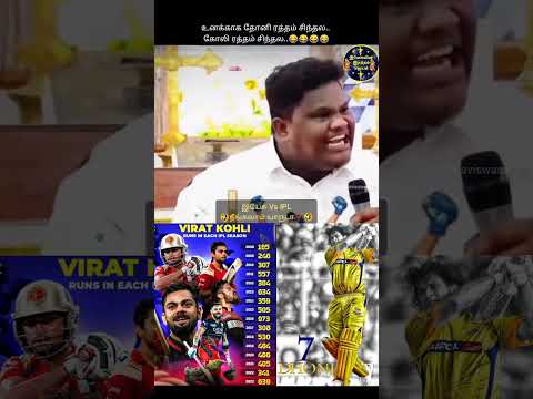 இயேசுநாதரும்🤚ஐ.பி.எலும் 🏏🤣 | Jesus | IPL | RCB | CSK | Virat Kohli | Dhoni