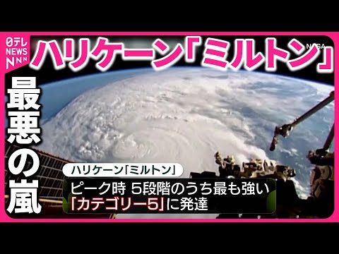 NASAはハリケーン対策に取り組んでおり、驚くべき現象を研究しています