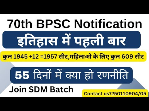Pram IAS Patna Video 5