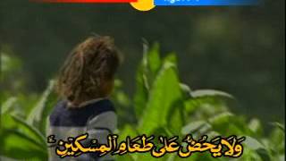 Surah Al Maa'uun by H Muammar ZA