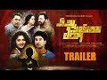 Emi Sethura Linga Official Trailer | Vinod Varma, Gnaneswari Kandregula | K Sandeep | Jen Martin