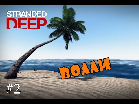 Stranded Deep - Волейбольный мяч Волли(Пасхалка)00.1H1 #2