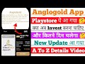 Anglogold Ashanti Earning App Playstore पे आ गया !! Anglogold Ashanti App New Update ! Anglogold App