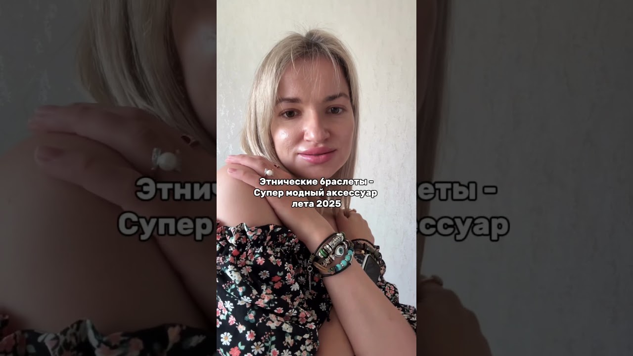 Тренд лета 2025 - многослойные этнические браслеты фенечки. арт Вб 213487510