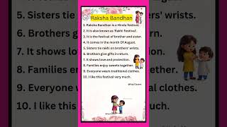 10 Lines Essay On Raksha Bandhan In English l Raksha Bandhan Essay In English l Raksha Bandhan