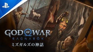 God of War: Ragnarok (Multi-Language) for PlayStation 5