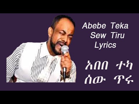 Abebe Teka Old Music  [Full Album] አበበ ተካ ትዝታ ሙዚቃ ሙሉ አልበም!