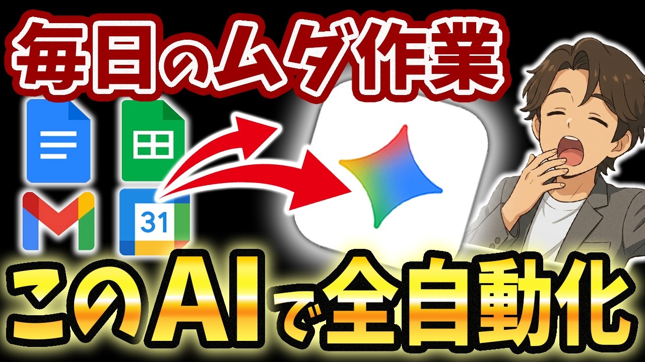 YouTubeサムネイル