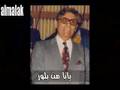 يابا يابا شلون عيون - رضا علي Iraqi Song -  yaba yaba mp3