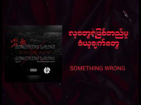 Ah Sa - Something Wrong (Official Lyric Video)
