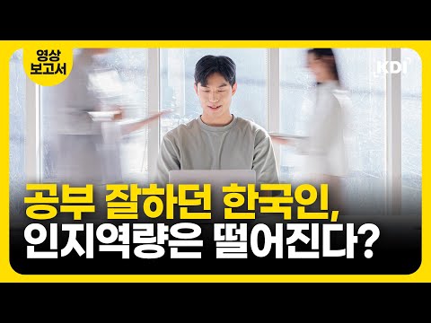 한국 직장인 문해력 10년 사이 크게 하락, 그 이유는?