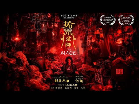 拾荒法師電影海報