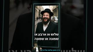 #שמחה  #יהדות #אמונה #הרב_נחמן_שלמה בנו של #הרב_מאיר_שלמה #מודעות (הרב מאיר שלמה זצ"ל) - התמונה מוצגת ישירות מתוך אתר האינטרנט יוטיוב. זכויות היוצרים בתמונה שייכות ליוצרה. קישור קרדיט למקור התוכן נמצא בתוך דף הסרטון