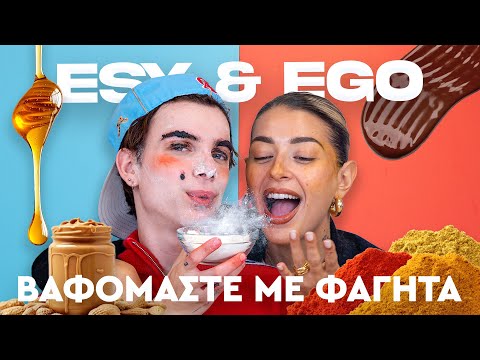 Η ΣΧΕΣΗ ΜΟΥ ΕΙΧΕ TINDER