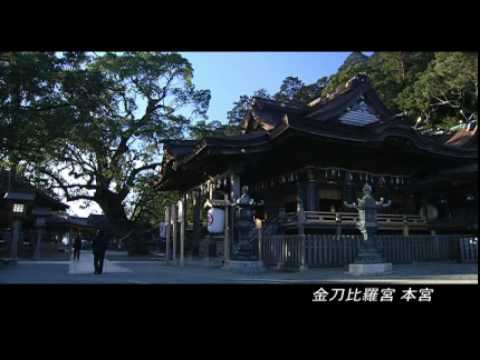 瀬戸の美 - 金刀比羅宮　《香川県》